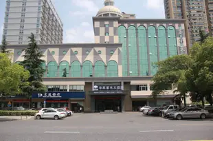 杭州華辰星光大酒店HUACHEN STARLIGHT HOTEL