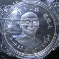 在飛比找蝦皮購物優惠-中華民國75年 先總統 蔣公百年誕辰紀念銀幣 含盒