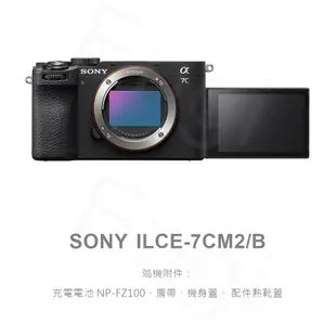 恩崎科技【預購】SONY α7C II 單機身 黑 ILCE-7CM2/B 公司貨 A7C2 A7C II A7CM2