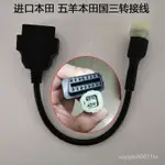 【現貨 免運 原廠公司貨】ADAPTER FOR MOTORCYCLE HONDA 4 PIN PLUG CABLE 本