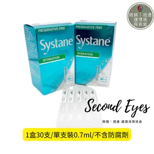 🧪🧪【視舒坦】ALCON 愛爾康 systane 視舒坦 單支裝 🧪玻尿酸 濕潤液  0.7ml 30支 不含防腐劑