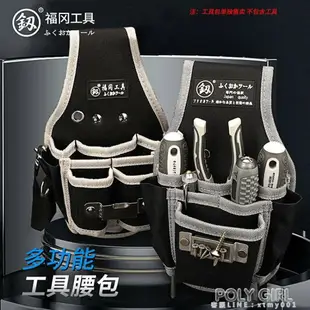 日本福岡工具包電工維修專用腰包多功能便攜式加厚帆布工具袋掛包