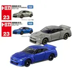 【TOMICA】 汽車世界 多美小汽車 日産 NISSAN GT-R 初回+一般版 NO.23 公司貨【99模玩】