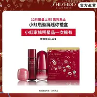 在飛比找momo購物網優惠-【SHISEIDO 資生堂國際櫃】小紅瓶限定禮盒(小紅瓶15