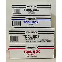 在飛比找蝦皮購物優惠-TRUSCO工具箱Y-350 / T-320 收納箱/山型工