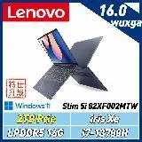 在飛比找遠傳friDay購物精選優惠-(改機升級)Lenovo IdeaPad Slim 5i 8