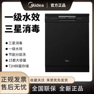 【廠家直銷】Midea 美的RX600S嵌入式洗碗機家用15套新一級水效熱風烘干分層洗