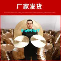 在飛比找蝦皮購物優惠-~~精品推薦~戲曲劇團響銅鑼大小蘇鑼武鑼高中低虎音鑼銅鑼敲鑼