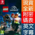 NS SWITCH 樂高 侏儸紀世界 英日文亞版(歐版) 附密碼表 LEGO JURASSIC WORLD(現貨全新)