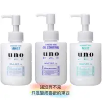 在飛比找蝦皮購物優惠-【1301株式會社】資生堂 UNO 俐落至上 機能水 角質浸