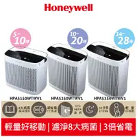 在飛比找蝦皮商城優惠-Honeywell 淨味空氣清淨機 HPA-510WTWV1