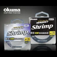 在飛比找蝦皮商城優惠-《okuma》編織線 魔徑-蝦魂Shrimp(冰晶白)30M
