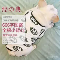 在飛比找蝦皮商城精選優惠-出清 寵物衣服 毛孩 法鬥犬衣服 法鬥夏季薄款衣服 鬥牛犬巴