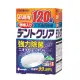 【KIYOU】強力酵素假牙洗淨錠-120錠(日本原裝進口)