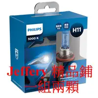 在飛比找蝦皮購物優惠-日本販售Philips 飛利浦鹵素大燈H1 HB3 9005