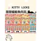 KITTY LICKS 新款甜甜貓鮭魚肉泥 15g×4條 貓零食