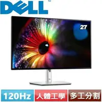 在飛比找樂天市場購物網優惠-【現折$50 最高回饋3000點】DELL 27型 Ultr