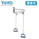 【耀宏】手拉架 / 牽引手拉器 YH221-1 (壁掛式)