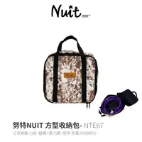 在飛比找蝦皮商城優惠-努特NUIT NTE67 方形收納包 方型收納袋 裝備袋 G