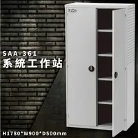 在飛比找樂天市場購物網優惠-天鋼 雙門置物櫃 SAA-361 系統工作站組合 含調整腳 