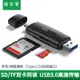 淘百貨 ● usb3.0高速讀卡器sd大卡tf千小內存卡otg多功能二合一typec電腦 兩用 車載通用佳能尼康單反照相機華為手機