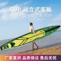在飛比找樂天市場購物網優惠-衝浪板 沖浪板成人站立式可折疊專業競速浮板充氣SUP槳板水上