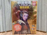 在飛比找樂天市場購物網優惠-【桌遊侍】政變疑雲 擴充合輯《免運.再送充足牌套》正版實體店