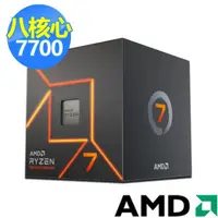 在飛比找momo購物網優惠-【AMD 超微】Ryzen R7-7700 八核心 CPU中