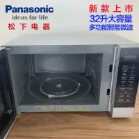 在飛比找蝦皮購物優惠-{特价优惠，限时处理}日本Panasonic松下NN-ST6