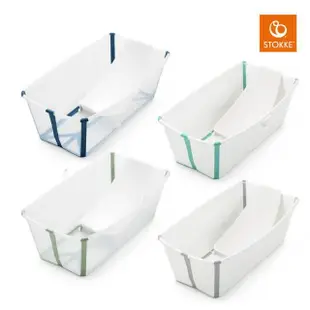 【STOKKE 官方直營】Flexi Bath Bundle Tub with Support 3摺疊式浴盆套裝(含初生嬰兒浴架)