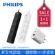 【Philips 飛利浦】 5切8座延長線 1.8M + PD充電器 (CHP3780WA/96+DLP5321C/96) 白色