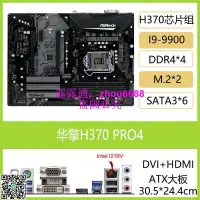 在飛比找露天拍賣優惠-ASROCK/華擎 H370 Pro4主板1151針臺式機 