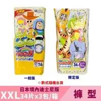 在飛比找大樹健康購物網優惠-【GOO.N 日本大王】境內版迪士尼褲型紙尿褲（XXL34片