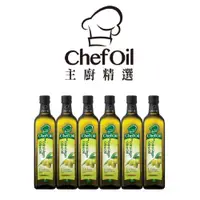 在飛比找ETMall東森購物網優惠-泰山 主廚精選ChefOil 第一道冷壓橄欖油750ml/瓶