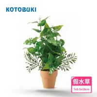 在飛比找momo購物網優惠-【Kotobuki 壽工藝】陶缽盆栽仿真水草 松葉+榕葉 W