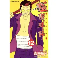 在飛比找momo購物網優惠-【MyBook】極道鮮師 12(電子漫畫)