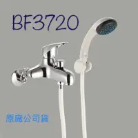 在飛比找蝦皮購物優惠-{免運費 商品促銷優惠｝HCG 和成牌 BF3720 原廠公