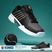 在飛比找蝦皮購物優惠-【威盛國際】「免運費」K-SWISS Hypercourt 