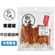 御天犬 牛奶雞腿棒 17入 超值包 台灣生產 大包裝 量販包 家庭號 寵物零食 寵物肉乾 狗零食 犬 (7.4折)