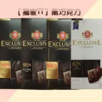 在飛比找蝦皮購物優惠-立陶宛【獨家TT】黑巧克力-99%、90%、100%、82%