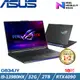 ASUS ROG Strix SCAR 18吋筆電i9-13980HX/32G/2TB/RTX4090/G834JY-0031A13980HX-NBL