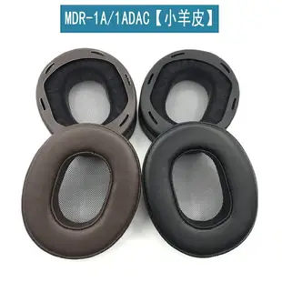 小羊皮升級耳罩適用於 SONY 索尼 MDR-1A 1ADAC 1ABT 1R MK2 1RBT NC 耳機皮套真皮耳墊