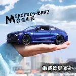 🅾️🅾️📣 模型車 1:32 BENZ 賓士C63 AMG 模型車仿真汽車模型 回力開門 收藏擺件 兒童玩具車