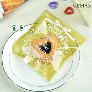 CPMAX 聖誕DIY自黏包裝袋 單入 10*10cm 交換禮物 DIY 自黏袋 聖誕節 餅乾袋 糖果袋 【1630H-1】