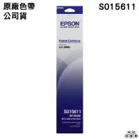 在飛比找蝦皮購物優惠-EPSON S015611 LQ-690C 原廠色帶 適用 