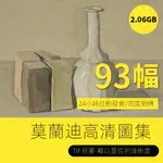 【圖片資源】莫蘭迪高清靜物寫實油畫作品集電子圖片畫冊裝飾畫芯噴繪臨摹素材