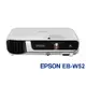 EPSON EB-W52【高亮彩商用投影機】