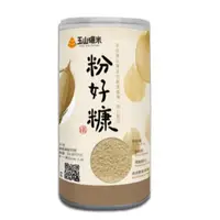 在飛比找蝦皮購物優惠-【玉山碾米】 【粉好糠/米糠粉】糙米精華米糠粉 方便快速食用