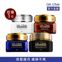 在飛比找momo購物網優惠-【DR.CINK 達特聖克】黃金花蜜賦活霜/強潤奇蹟保濕霜/