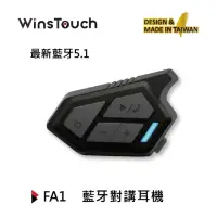 在飛比找momo購物網優惠-【WinsTouch】FA1藍牙對講耳機(安全帽藍牙耳機)